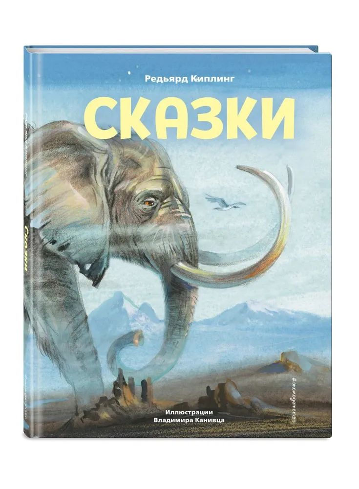 

Сказки