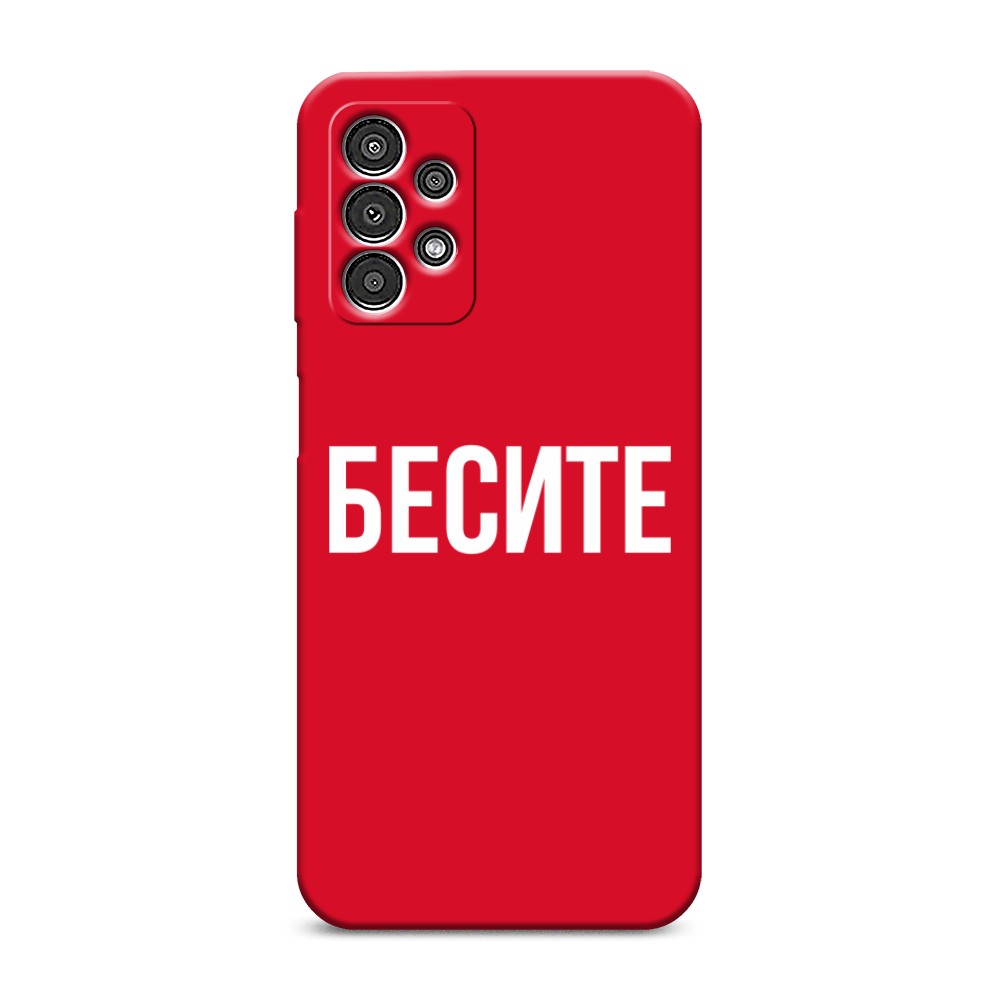 

Чехол Awog на Samsung Galaxy A13 / Самсунг A13 "Бесите", Разноцветный, 2104853-1