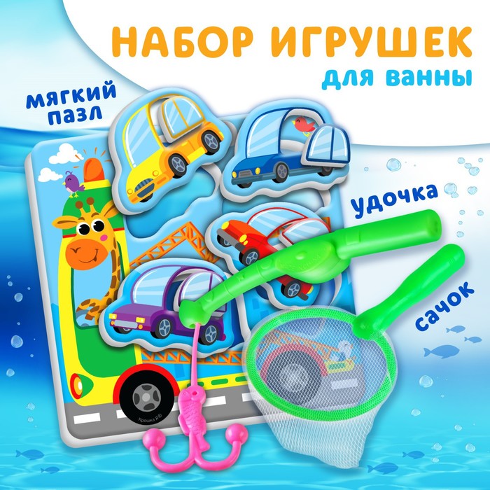 Набор для игры в ванне Крошка Я 