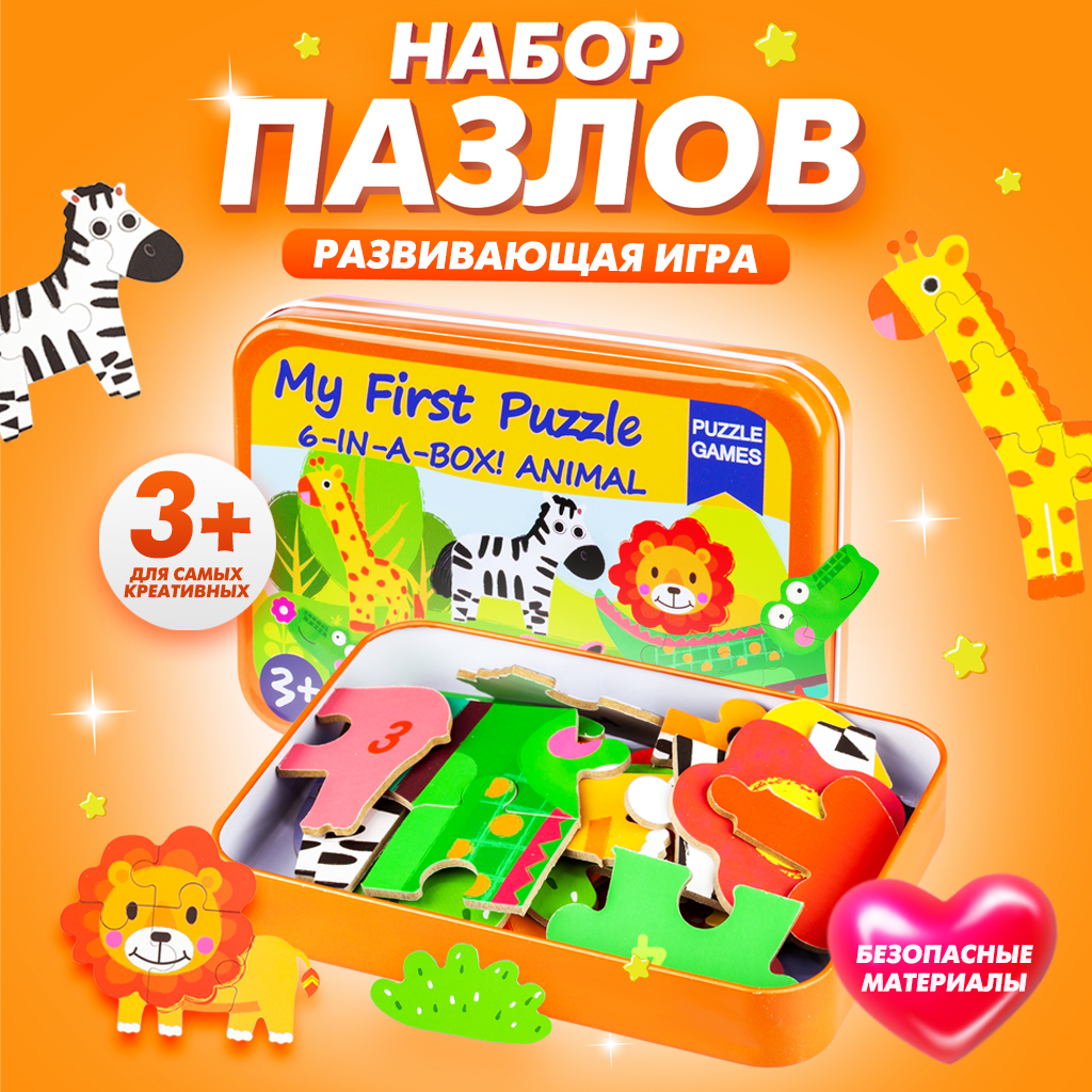 Пазлы Puzzle Games Животный мир ES56315