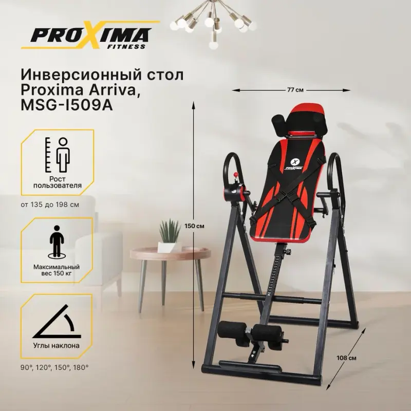 

Инверсионный стол Proxima Arriva MSG-I509A, Черный;красный, Arriva MSG-I509A