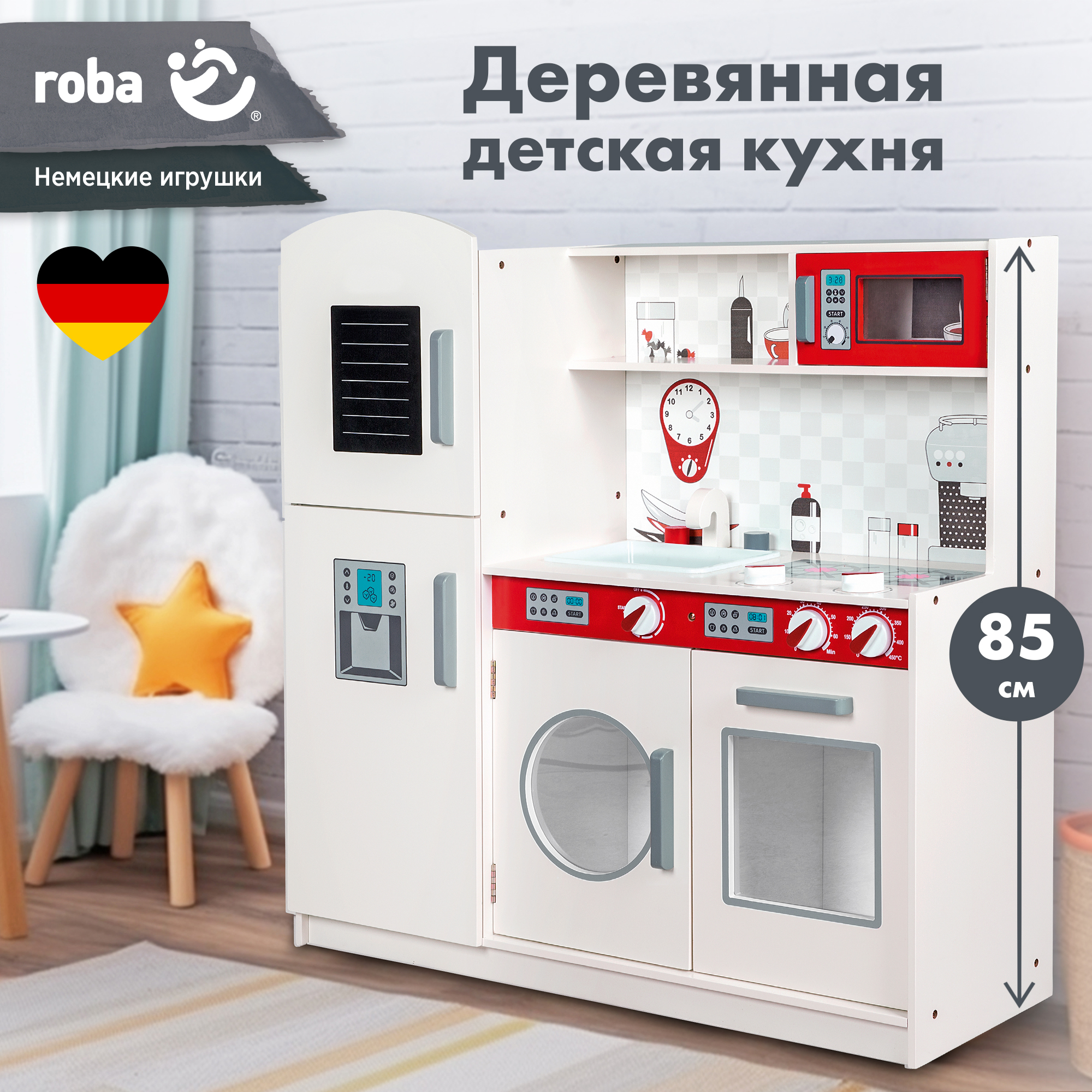 Кухня детская игровая Большая Roba, белый/красный roba скамья детская