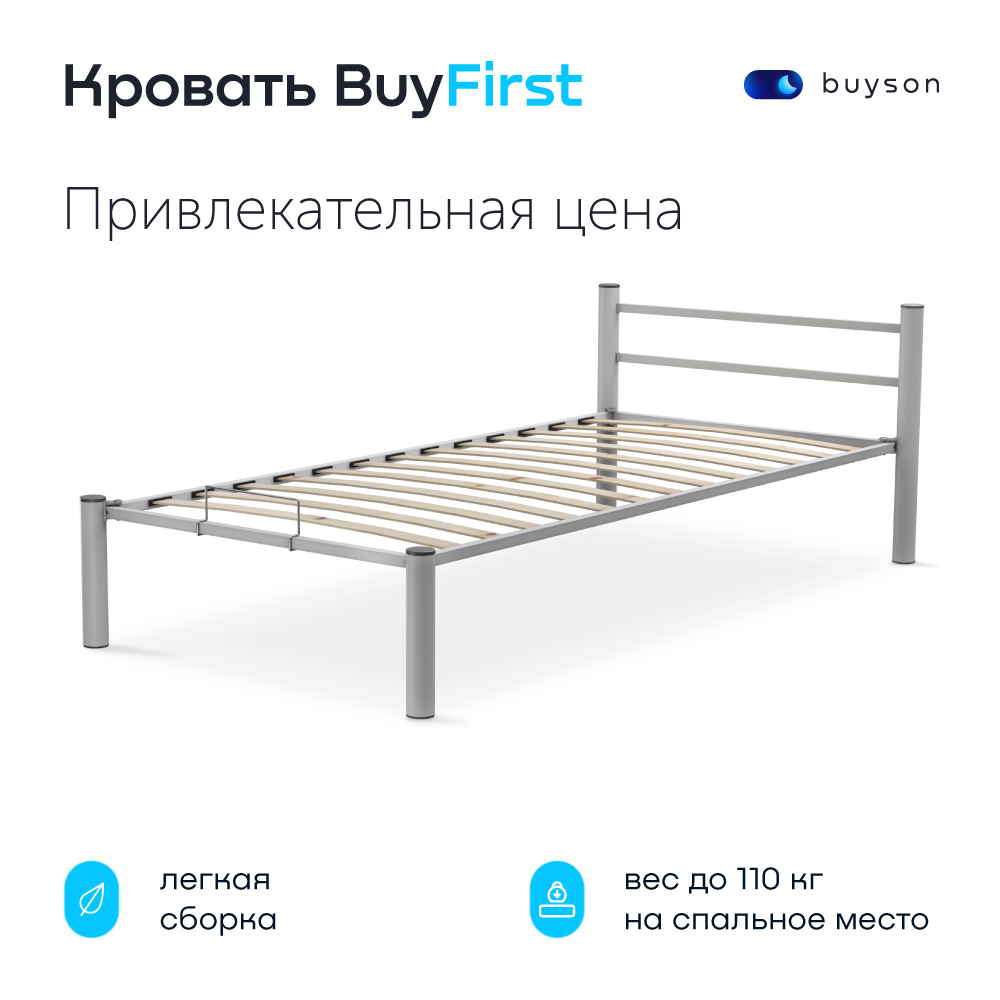 фото Односпальная кровать buyson buyfirst 90х200 см, серая, металл