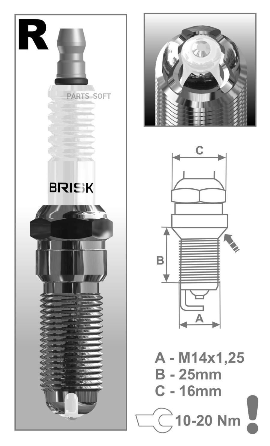 

Свеча зажигания BRISK Premium ROR15LGS