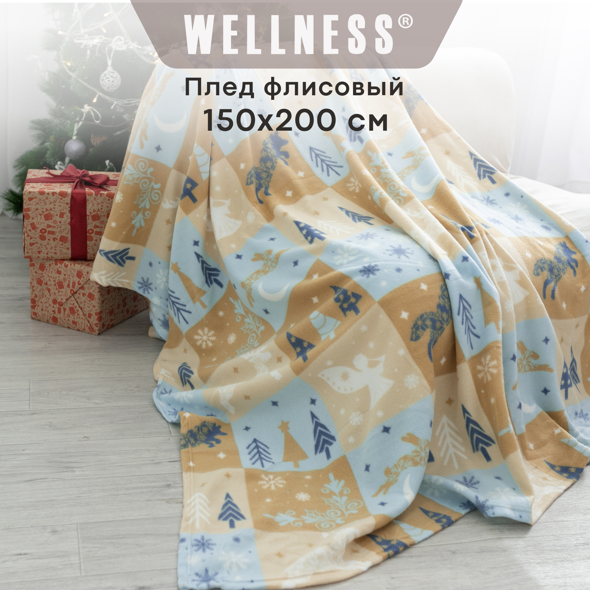 Плед Wellness WPLNY152-Зима_23 200x150 см