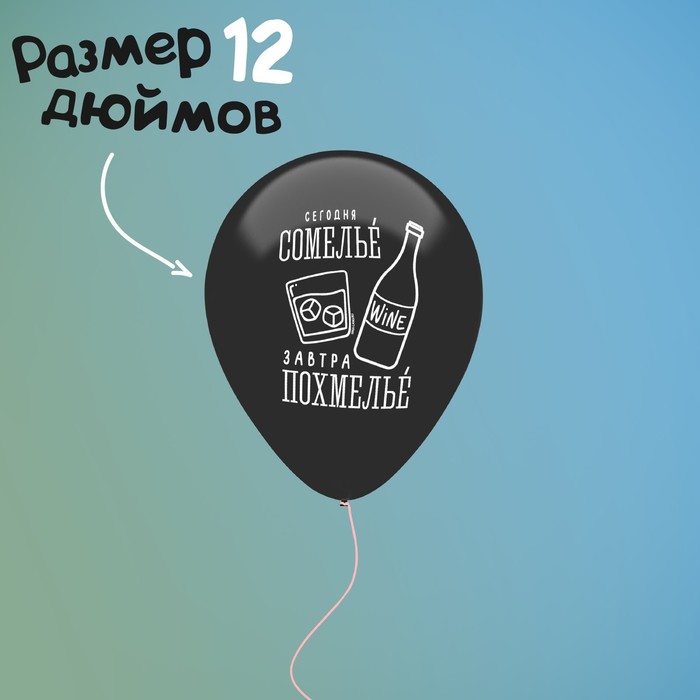

Шар латексный 12" "Раздув" общие, набор 5 шт., Черный