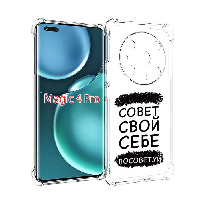 

Чехол MyPads Совет-свой-себе-посоветуй для Honor Magic4 Pro, Прозрачный, Tocco