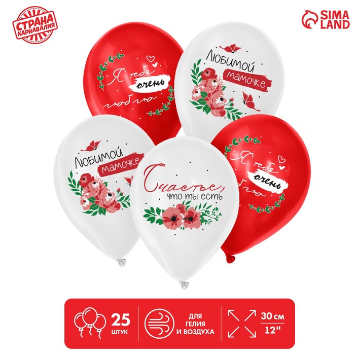 

Шар латексный 12" «Мамочке», цветы, 25 шт., Разноцветный