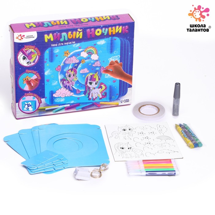 

Игрушка пластик Набор для творчества Милый ночник, единороги