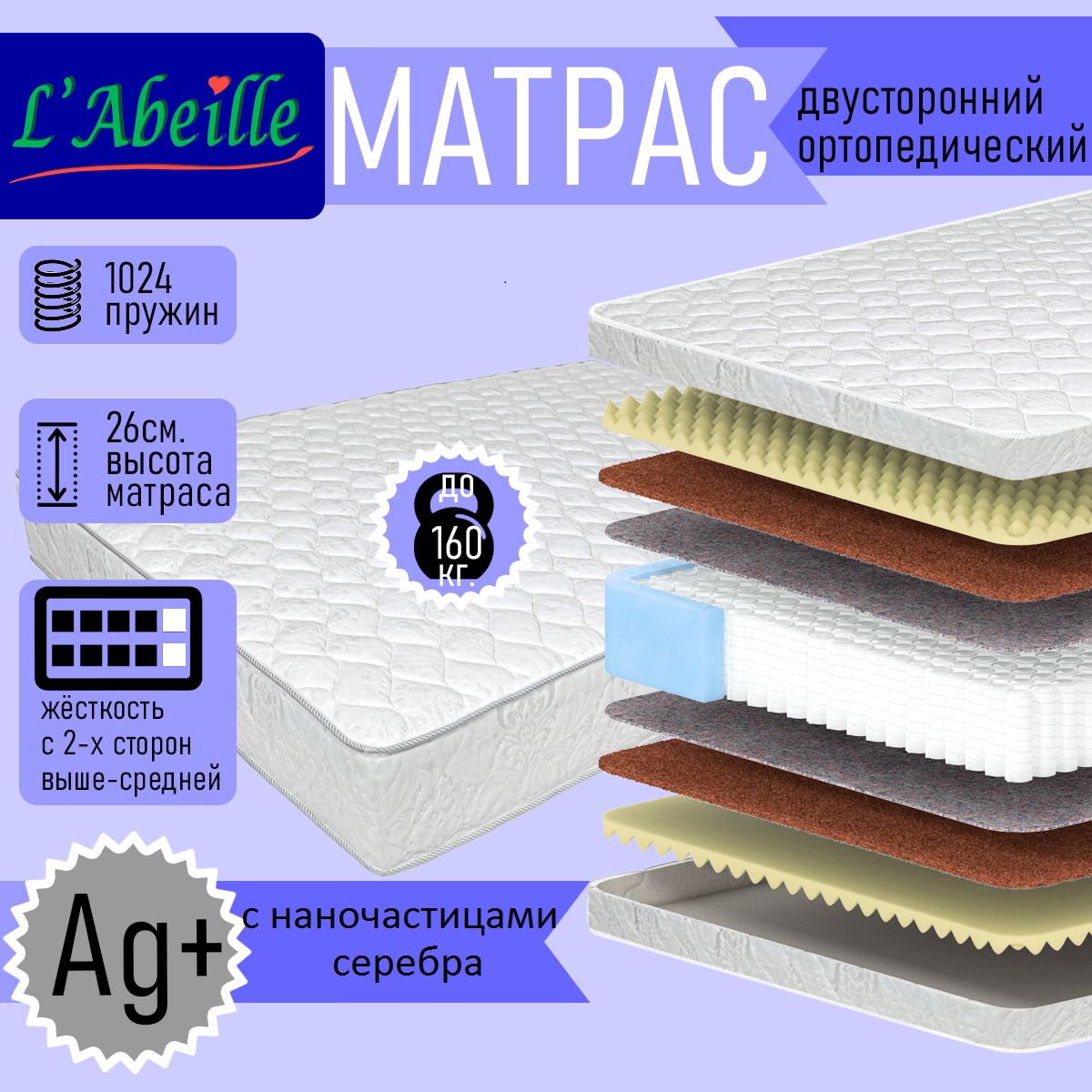 

Матрас L'Abeille Maison_180 L'abeille Maison 90.80, Белый, Maison_180