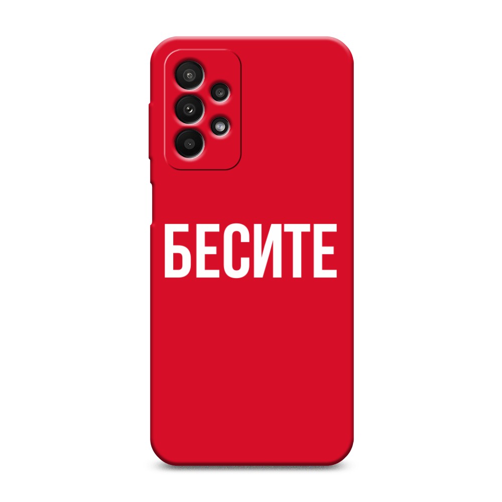 

Чехол Awog на Samsung Galaxy A23 / Самсунг A23 "Бесите", Разноцветный, 2105053-1