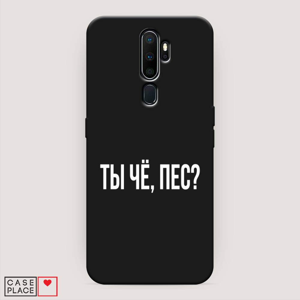 

Чехол Awog на Oppo A5/A9 2020 "Ты чё, пес", Разноцветный, 251352-1