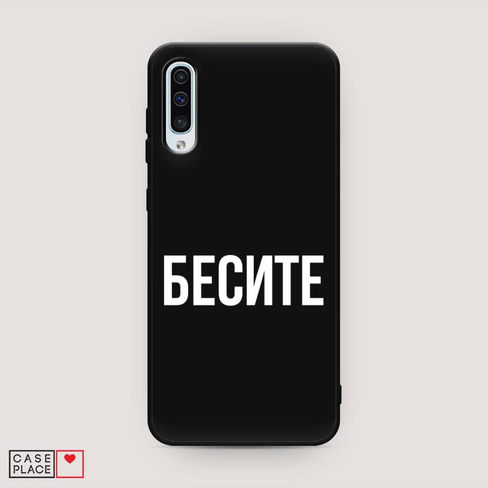 фото Матовый силиконовый чехол "бесите" на samsung galaxy a30s awog