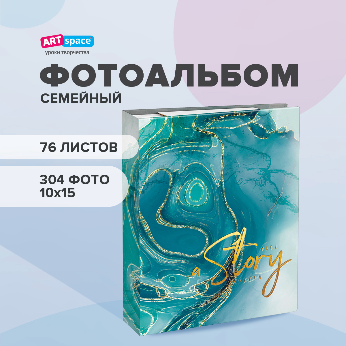 Фотоальбом ArtSpace Aesthetic turquoise 304 фото 10х15см 803₽