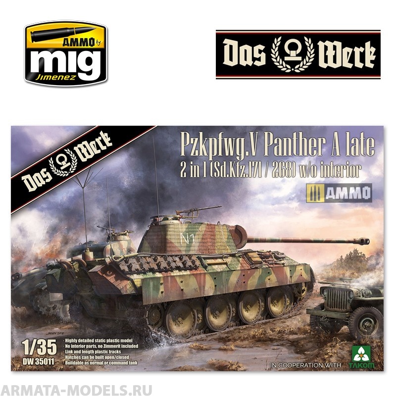 

DW35011 Сборная модель Pzkpfwg. V Panther A late 2 in 1 Sd.Kfz.171/268