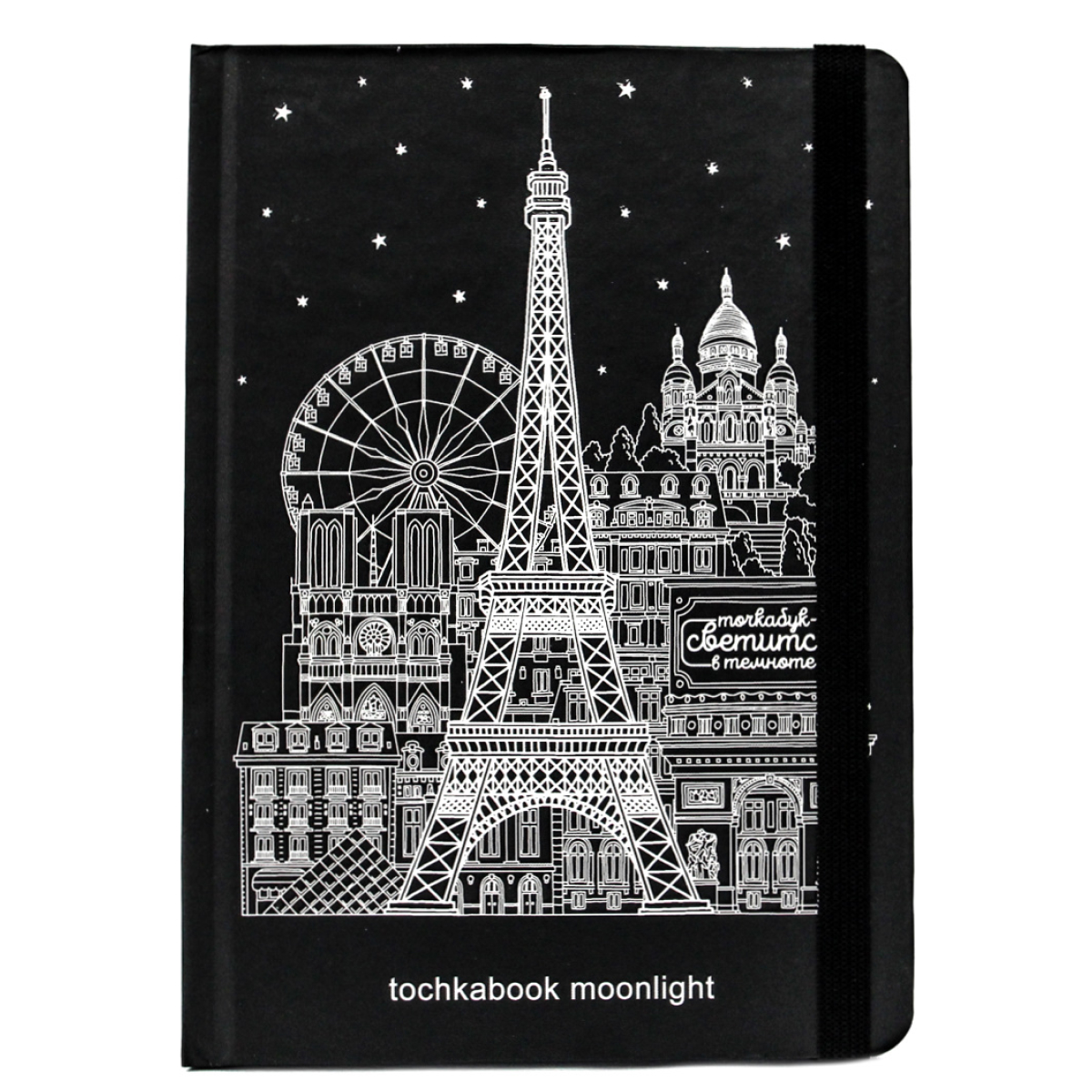 Блокнот Tochkabook Париж