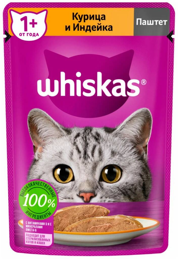 фото Влажный корм для кошек whiskas из курицы с индейкой, 75 г