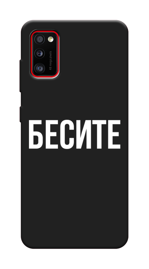 

Чехол Awog на Samsung Galaxy A41 / Самсунг A41 "Бесите", Разноцветный, 2100452-1