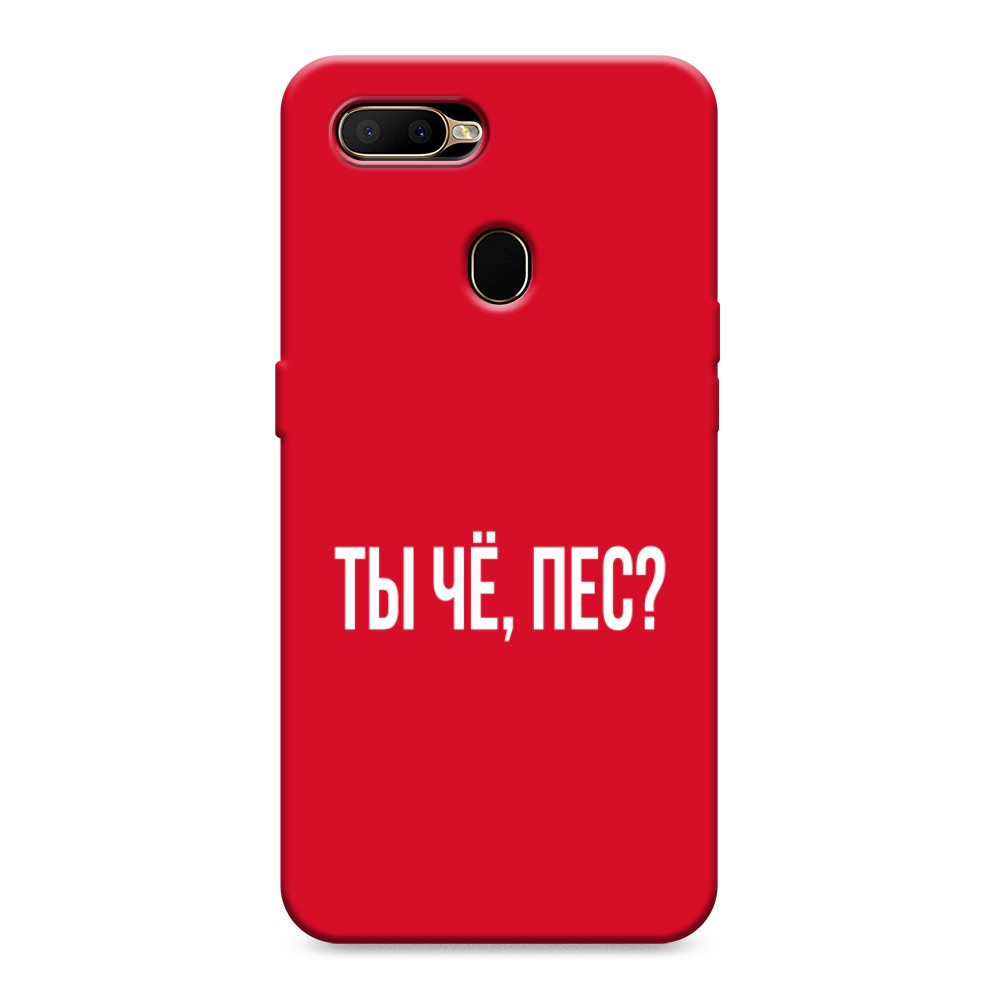 

Чехол Awog на Oppo A5s "Ты чё, пес", Разноцветный, 252353-1