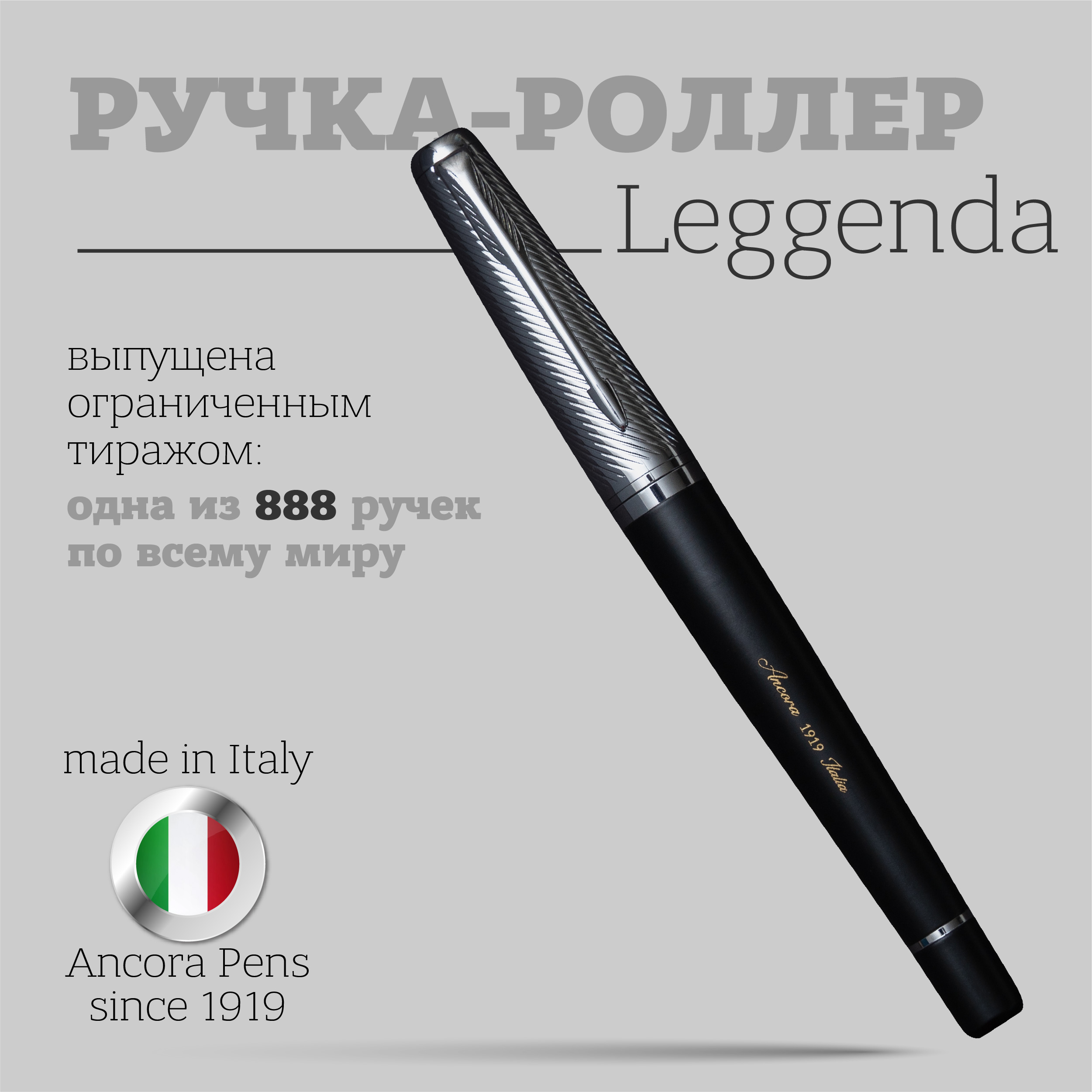 Ручка-роллер Ancora Pens Leggenda LG156987, толщина линии 0,3 мм, синие чернила, черный