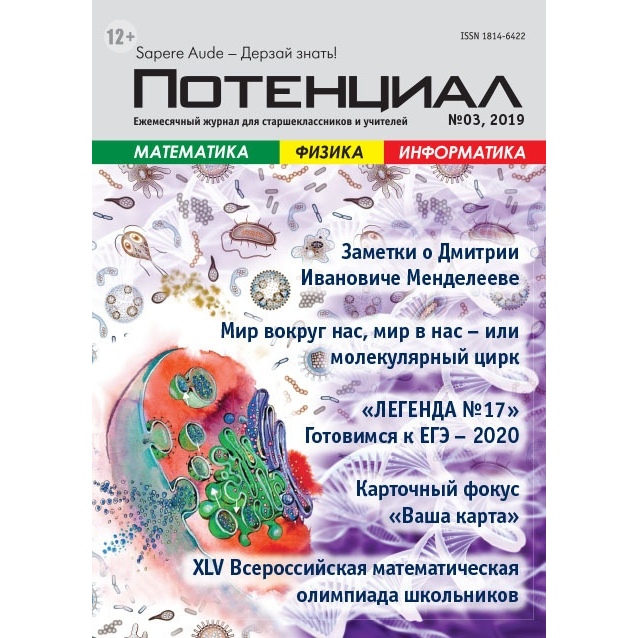 

Математика. Физика. Информатика №03/2019
