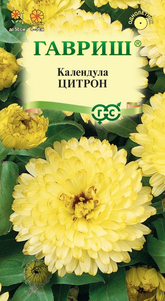 

Семена календула Цитрон Гавриш 1026995787-10 1 уп.