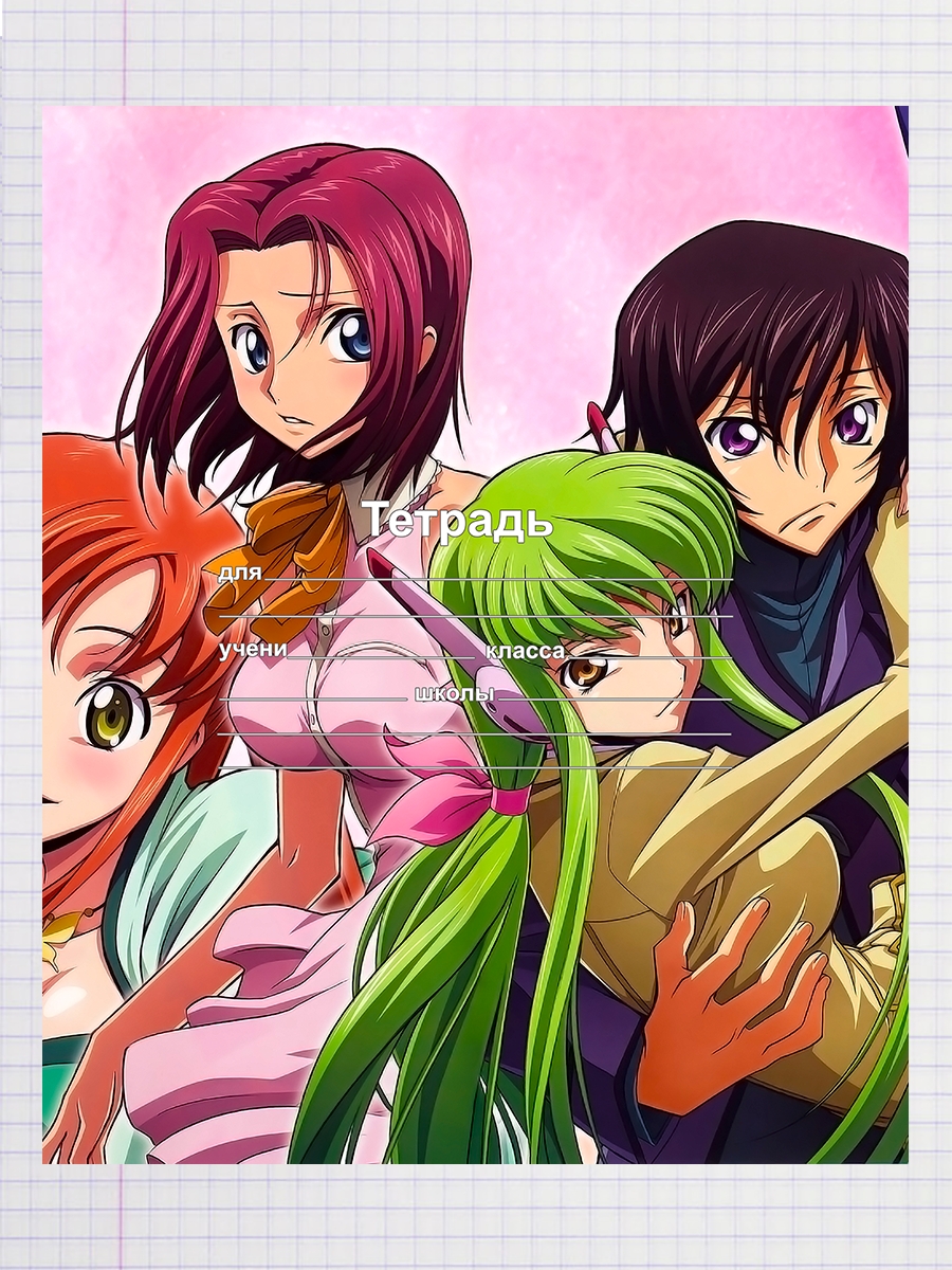 

Тетрадь Ширли аниме Лелуш, 93960855