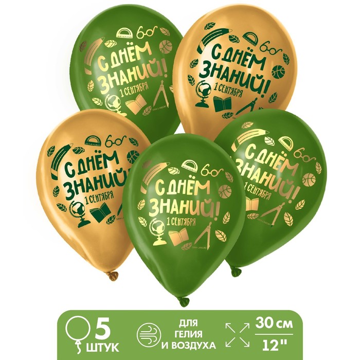 

Шар латексный 12", «С Днём Знаний», набор 5 шт., Разноцветный