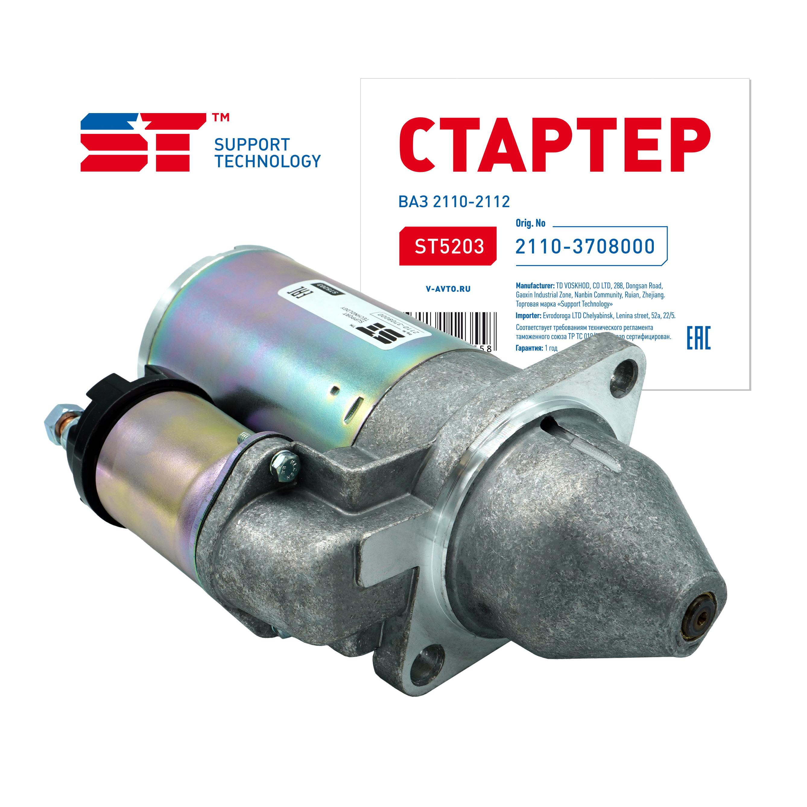 Support Technology Стартер Ваз 2110 St 1Шт Support Technology ST5203