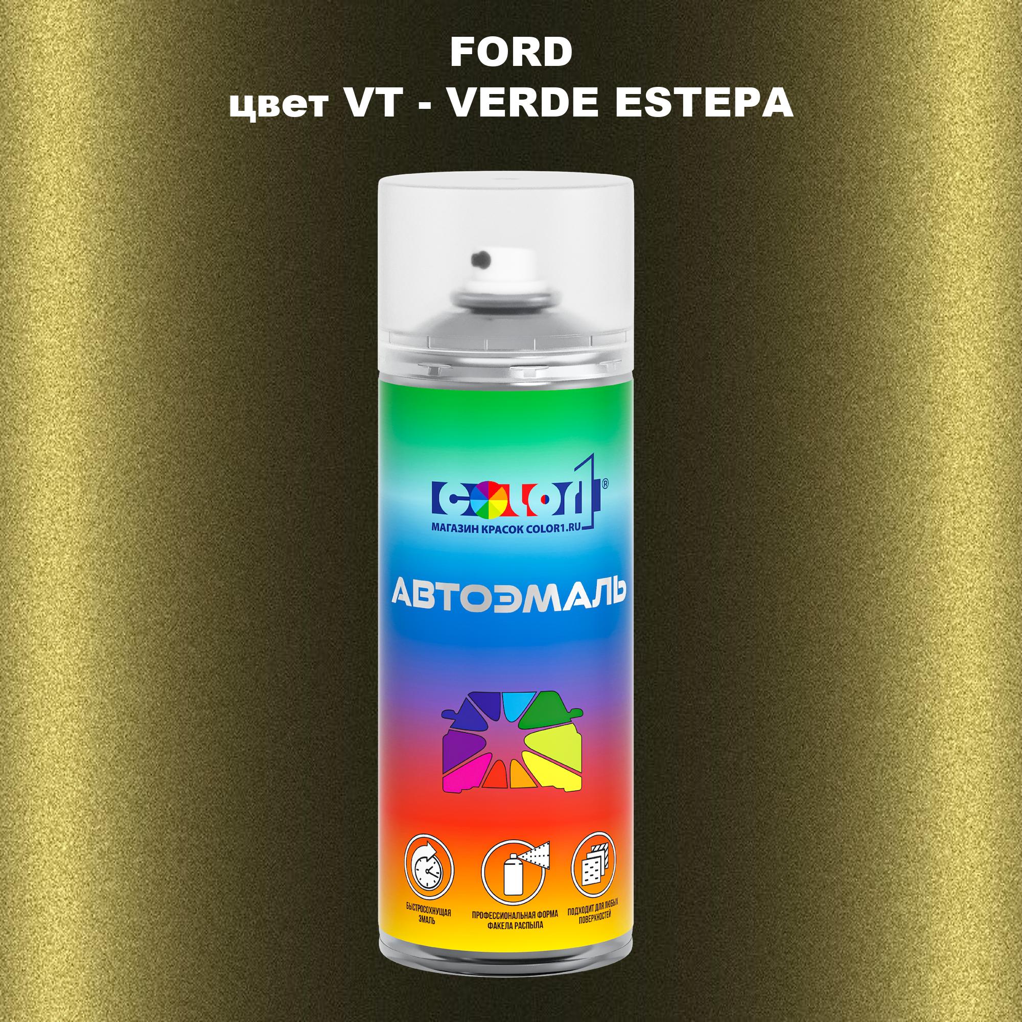 

Аэрозольная краска COLOR1 для FORD, цвет VT - VERDE ESTEPA, Прозрачный