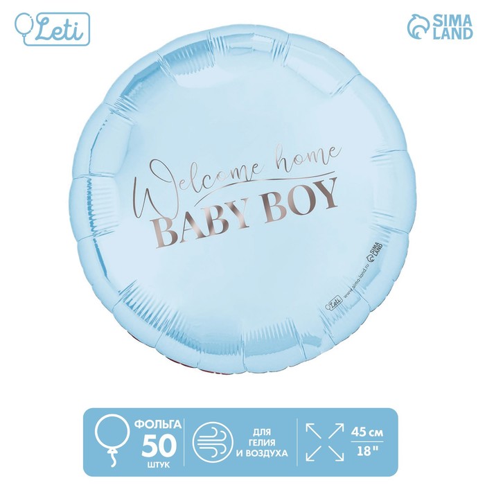 

LETI Шар фольгированный 18" Baby boy, круг, набор 50 шт., Голубой