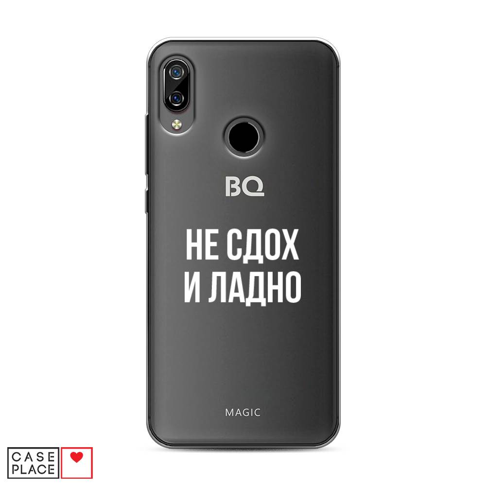 

Чехол Awog на BQ 6040L Magic / BQ 6040L Мэджик "Не сдох и ладно", Разноцветный, 201350-6