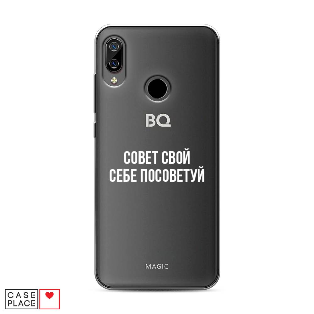 

Чехол Awog на BQ 6040L Magic / BQ 6040L Мэджик "Совет свой себе посоветуй", Разноцветный, 201350-6