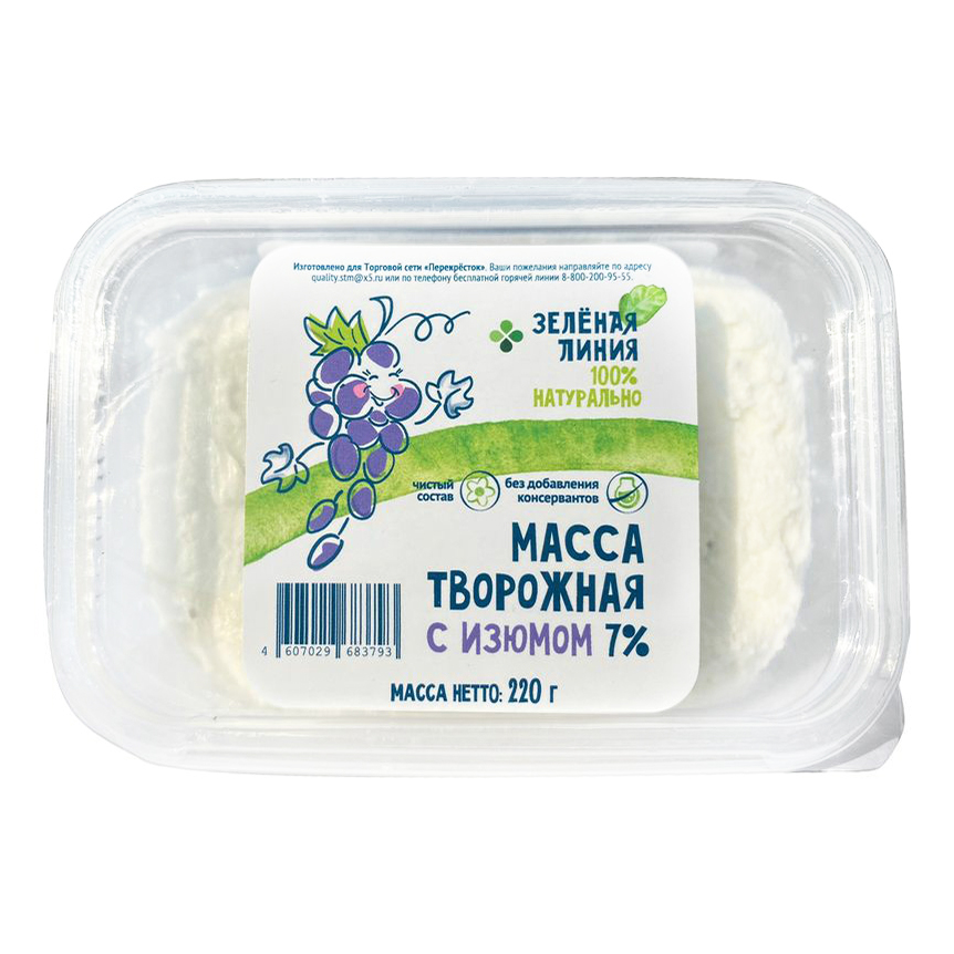 

Творожная масса Зелёная линия с изюмом 7% БЗМЖ 220 г