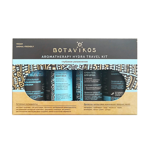 Набор Botavikos Travel Kit Aromatherapy Hydra увлажнение гель для душа botavikos aromatherapy body tonic 200 мл