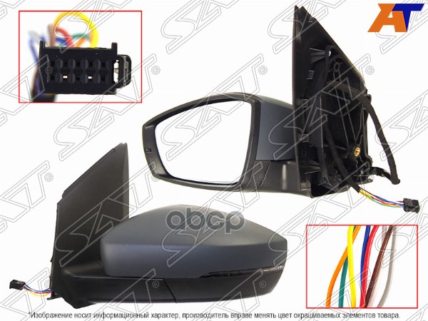 

Зеркало Vw Polo 4D 15-20 Polo 09- Hbk Lh Поворот, 8Конт.