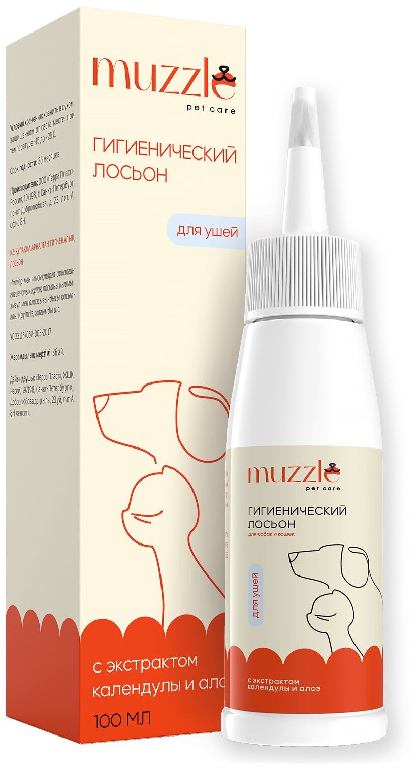 Очищающий лосьон для ушей собак и кошек Muzzle Pet Care, для чистки ушей, 100 мл