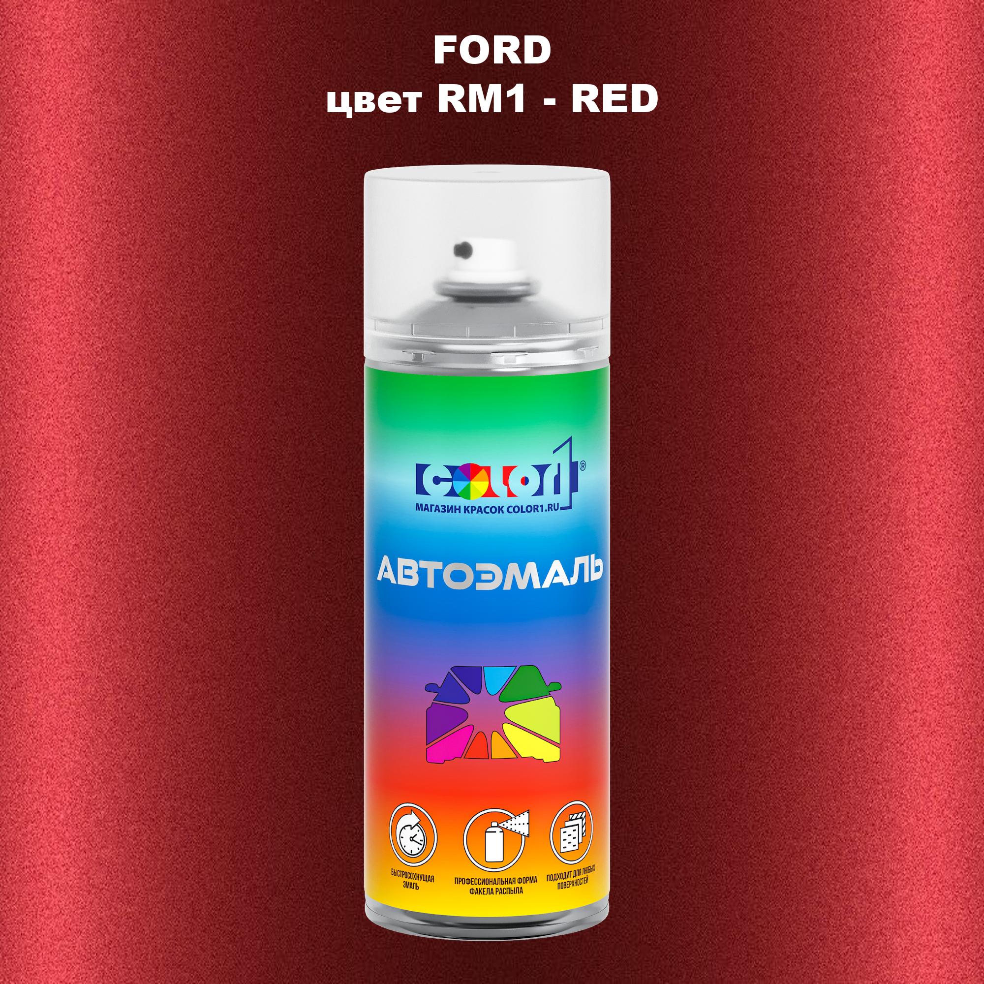 

Аэрозольная краска COLOR1 для FORD, цвет RM1 - RED, Красный