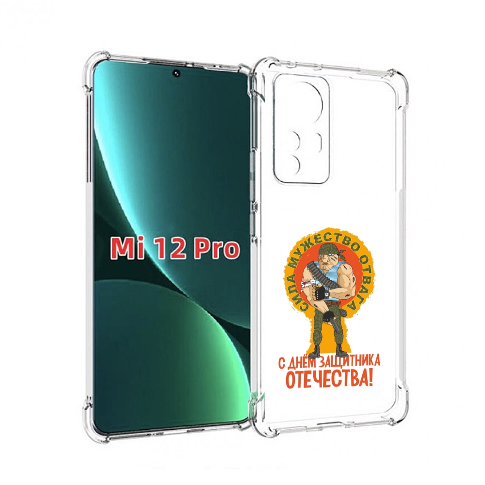 

Чехол MyPads 23 февраля военный мужчина для Xiaomi 12S Pro, Прозрачный, Tocco