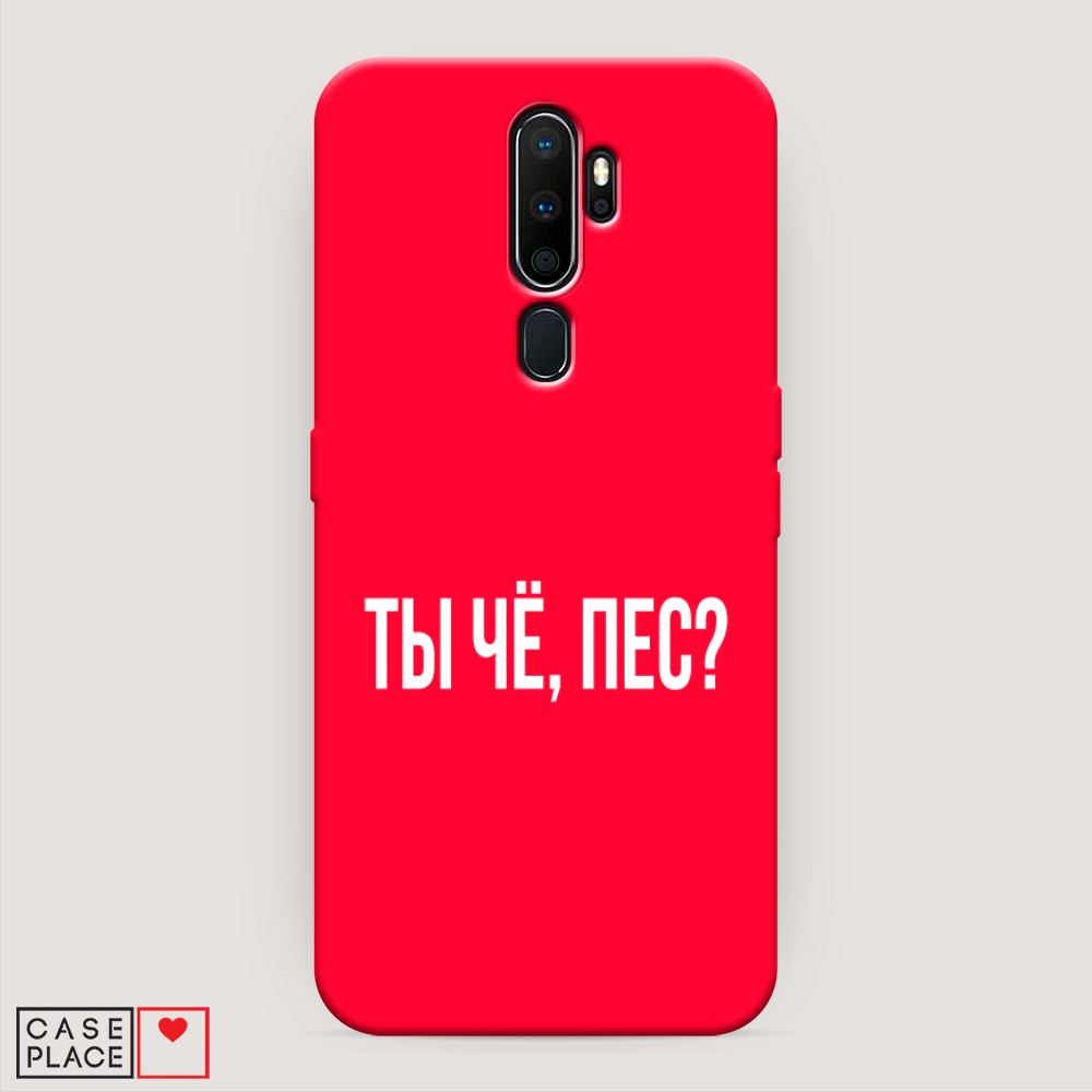 

Чехол Awog на Oppo A5/A9 2020 "Ты чё, пес", Разноцветный, 251953-1
