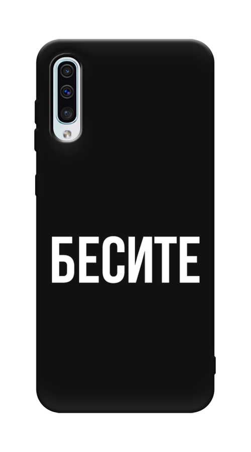 

Чехол Awog на Samsung Galaxy A50/A30S "Бесите", Разноцветный, 27752-1