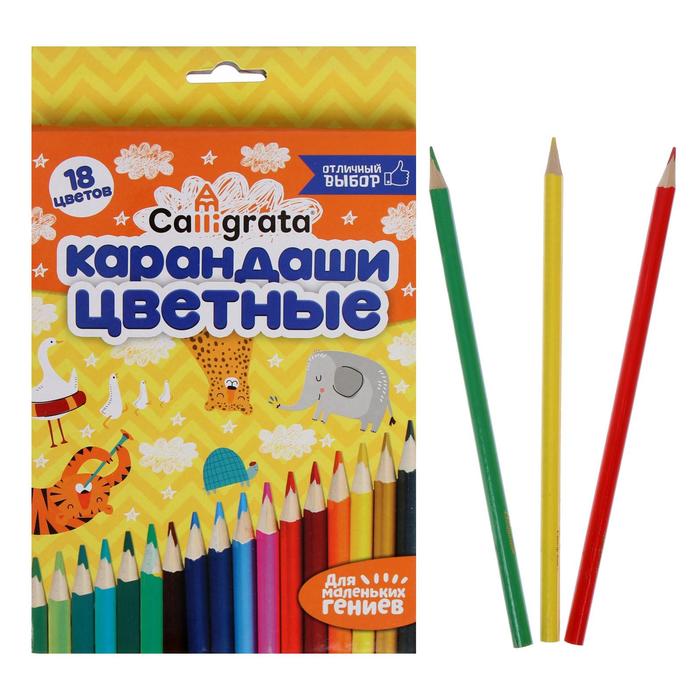 

Карандаши цветные Calligrata 18 цветов, корпус деревянный, треугольный, Разноцветные