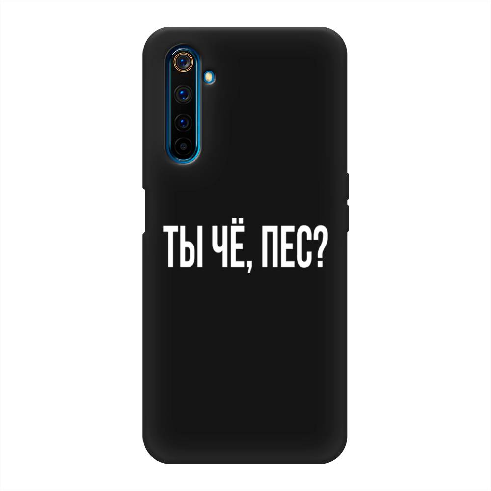 фото Матовый силиконовый чехол "ты чё, пес?" на realme 6 pro awog