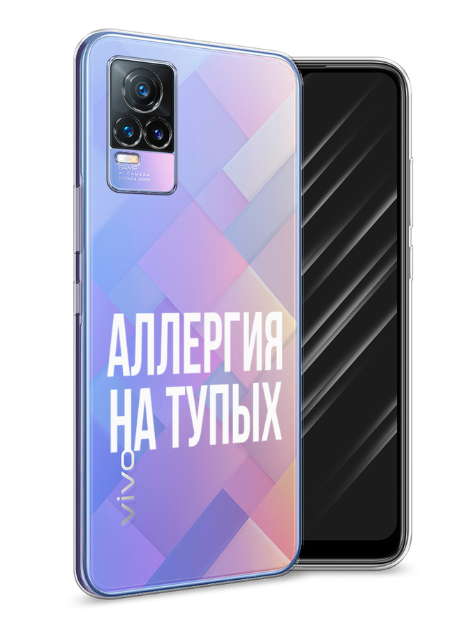 

Чехол Awog на Vivo V21e "Аллергия на тупых", Разноцветный, 264550-6