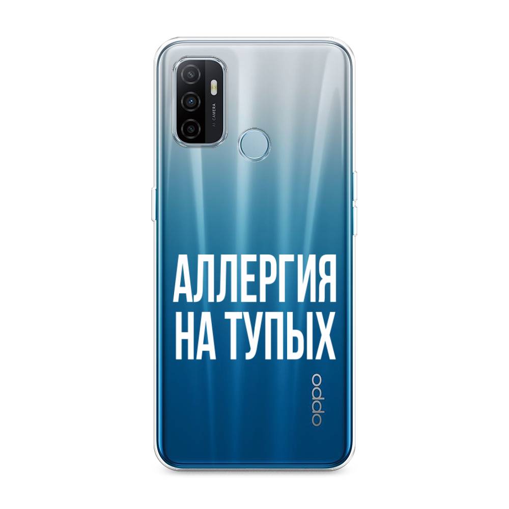 

Чехол Awog на Oppo A53 "Аллергия на тупых", Разноцветный, 254350-6