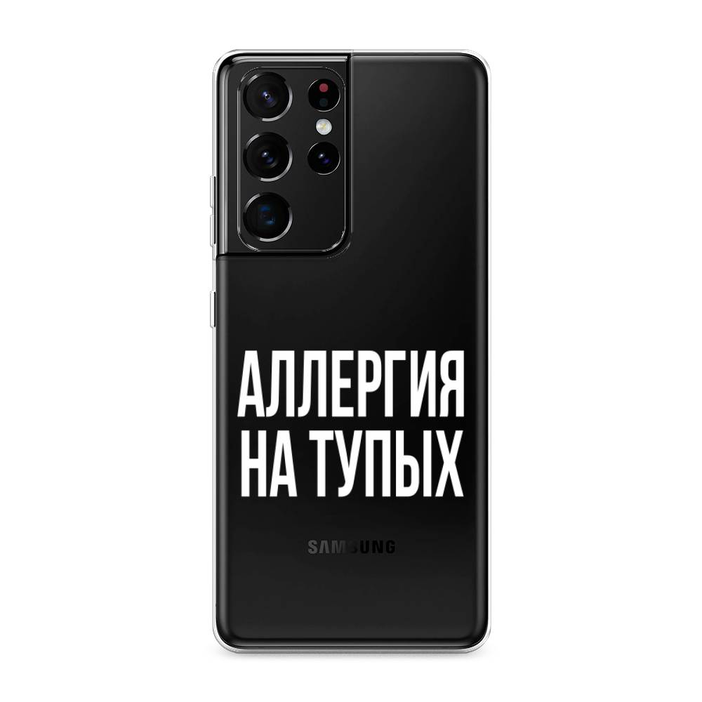 

Чехол Awog на Samsung Galaxy S21 Ultra / Самсунг S21 Ultra "Аллергия на тупых", Разноцветный, 2102250-6