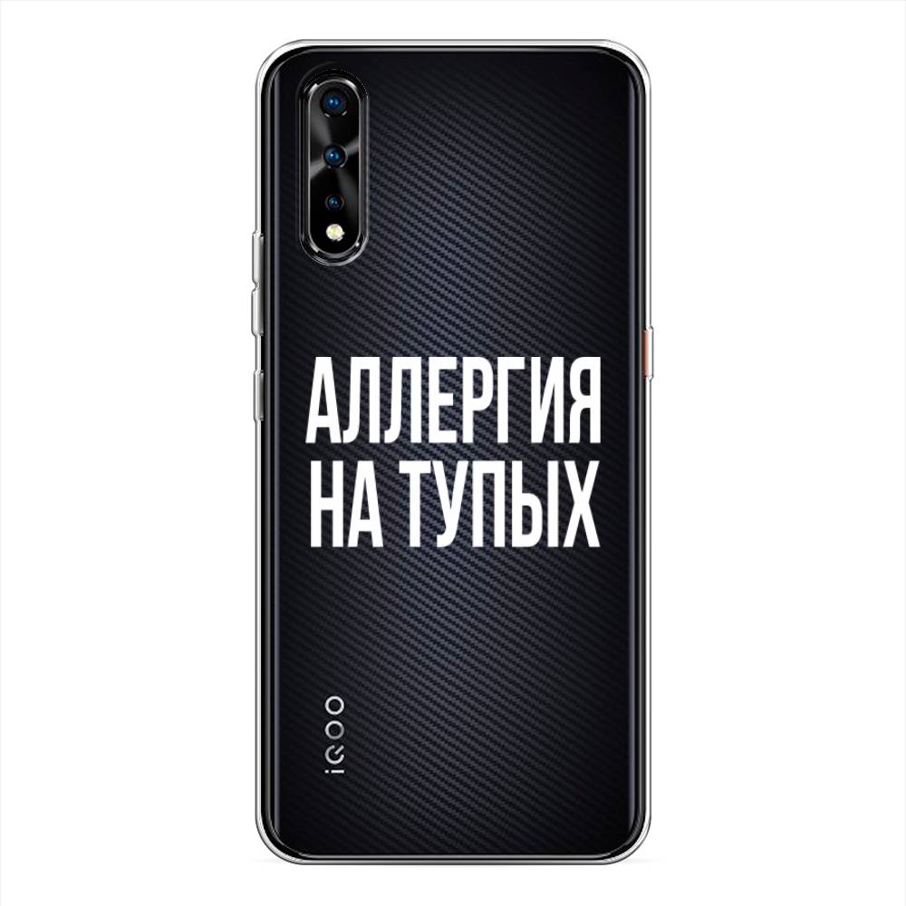фото Чехол awog "аллергия на тупых" для vivo iqoo neo