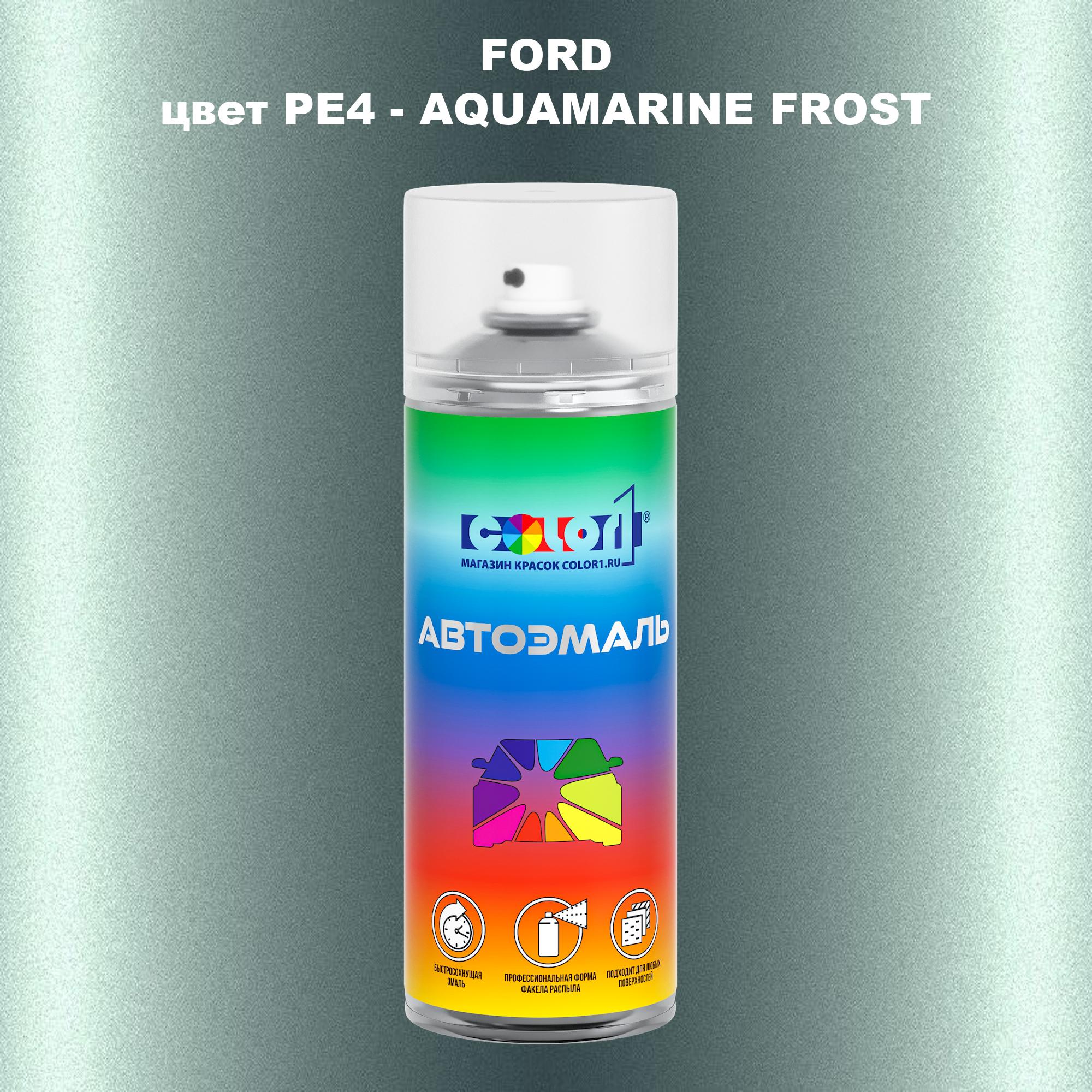 

Аэрозольная краска COLOR1 для FORD, цвет PE4 - AQUAMARINE FROST, Прозрачный