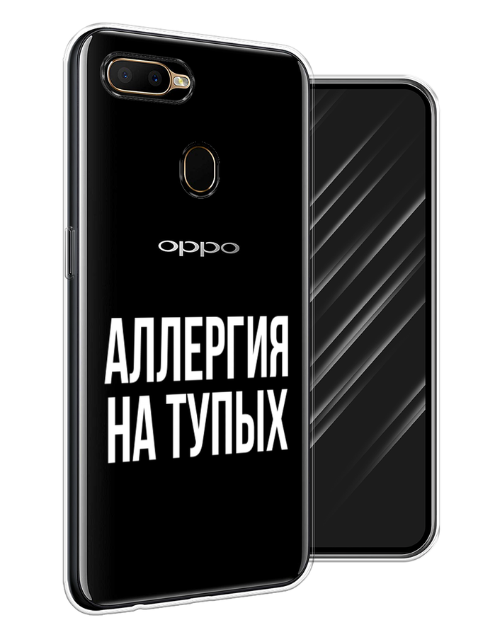 

Чехол Awog на Oppo A5s "Аллергия на тупых", Разноцветный, 252350-6