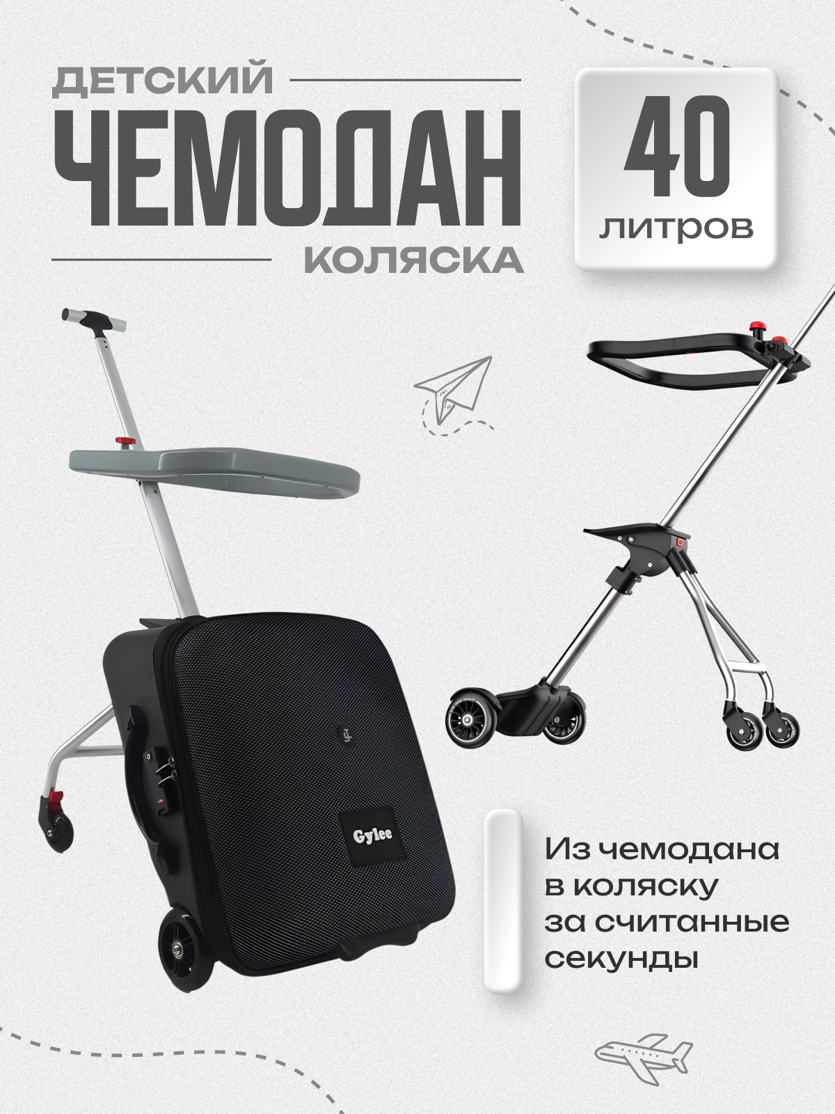 

Чемодан каталка коляска детский на колесах XDQ-42 для мальчиков и девочек, Черный, чемодан